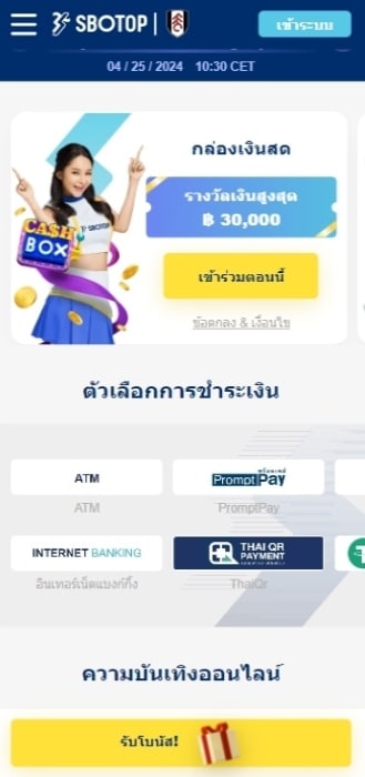 แตะที่ปุ่มไอคอนเมนูที่มุมซ้ายบนของหน้าจอ