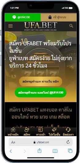 เข้าเว็บไซต์ Ufabet