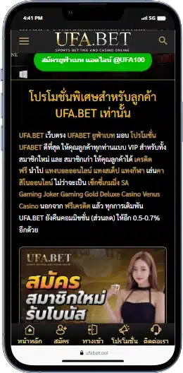 วิธีการลงทะเบียน Ufabet