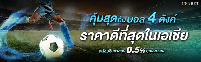 ข้อเสนอโบนัส