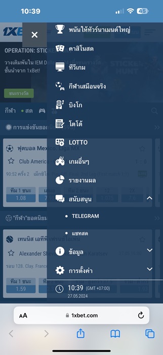 สนับสนุน 1xBet