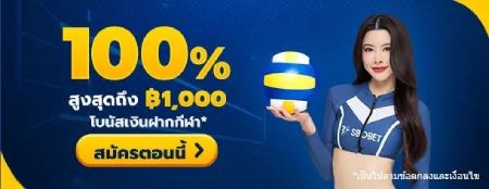 Bonus Sbobet