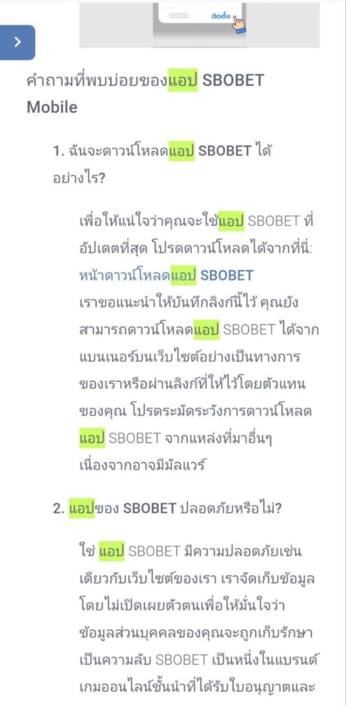 Mobile Sbobet