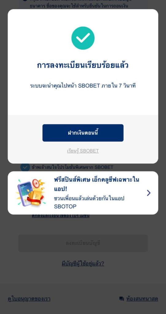 Sbobet