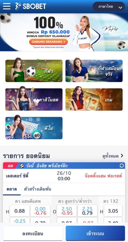 Sbobet Odds

