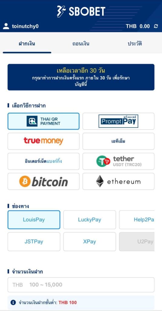 Sbobet Payment
