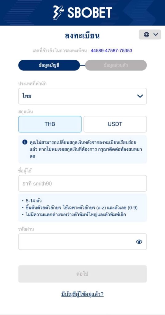 Sbobet Registration